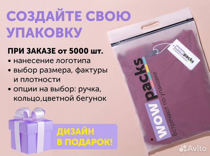 Пакеты слайдеры с бегунком Зип лок ZIP lock оптом