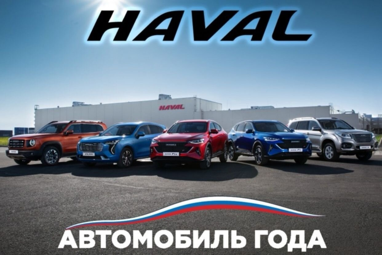 HAVAL АСПЭК-Авто/Хавейл Ижевск. Профиль пользователя на Авито