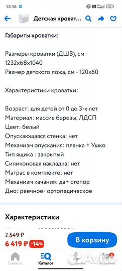 Детская кроватка с маятником и ящиком