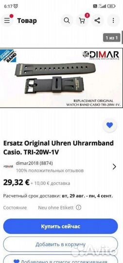 Часы Casio CPW 310
