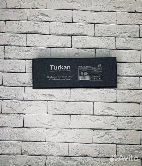 Набор носков Turkan мужских