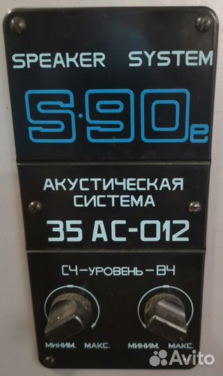 Колонки S90e