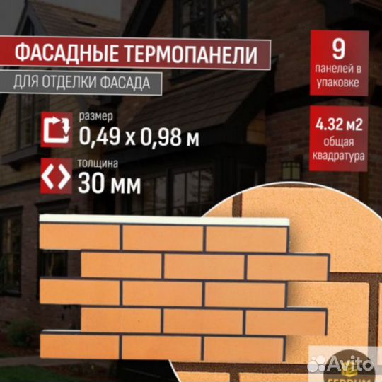 Термопанели с уникальным дизайном и цветом