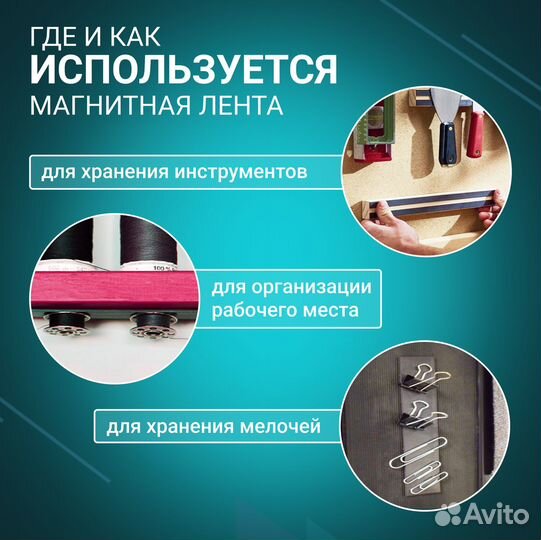 Магнитная лента Magtrade с клеевым слоем 25,4 мм