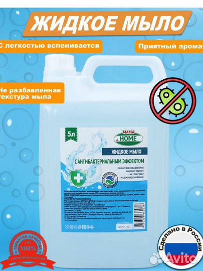 Жидкое мыло 5л