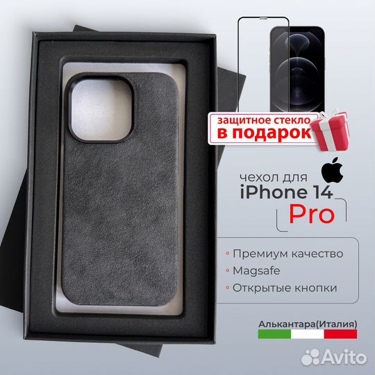 Чехол на iPhone 14 pro