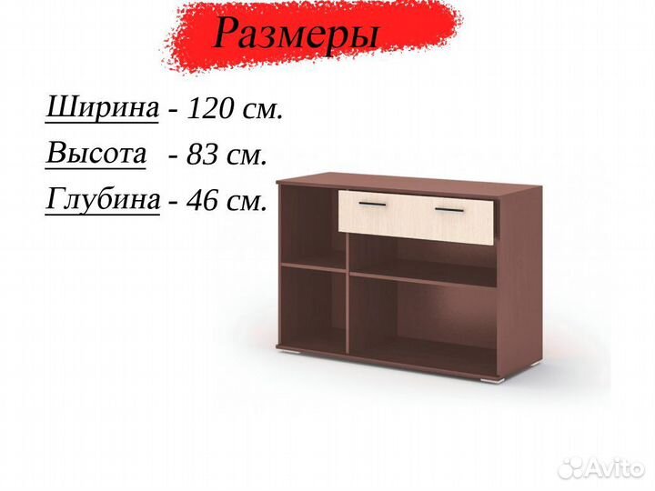 Комод новый