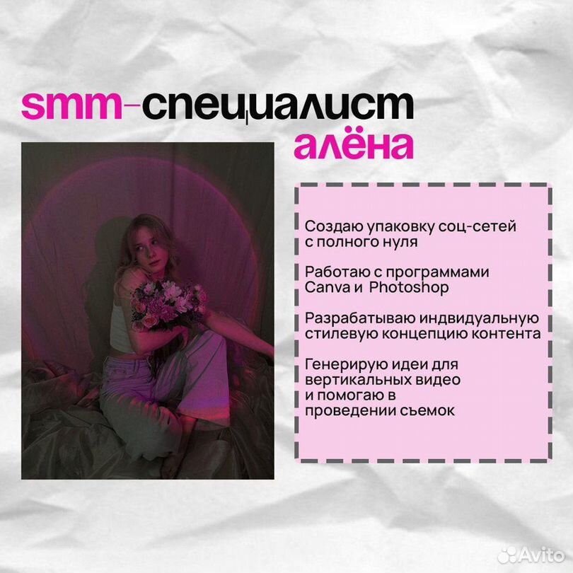 SMM-специалист