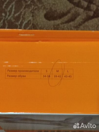 Шина для нижней конечности