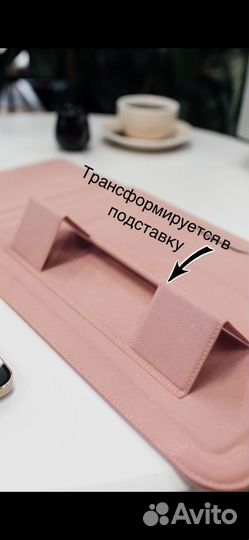 Чехол подставка для ноутбука