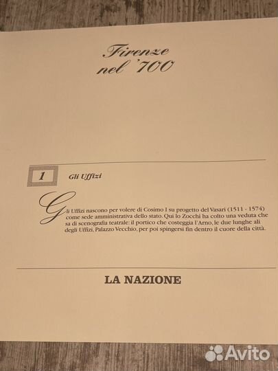 Репродукция гравюр