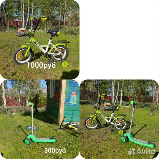 Детский транспорт