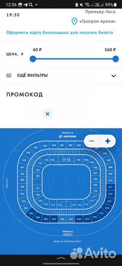 Зенит-Краснодар(промокод-80 процентов)