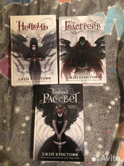 Джей кристофф неночь