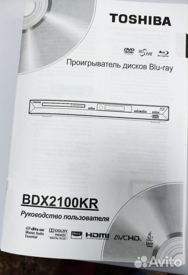 Blu ray плеер