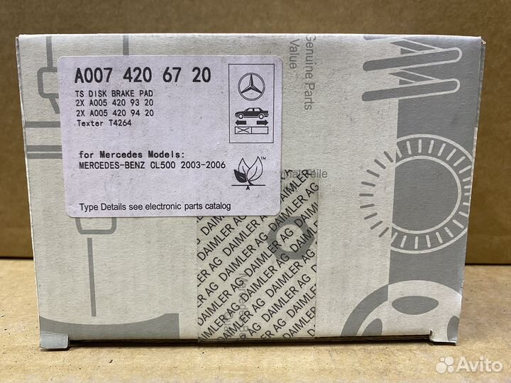 Тормозные колодки задние Mercedes W212 A0074206720