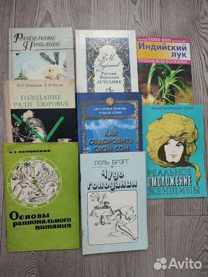 Книги о здоровье, питании