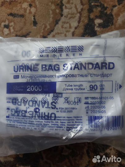 Мочеприемник прикроватный упаковка