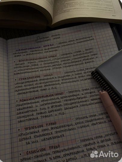 Пишу конспекты