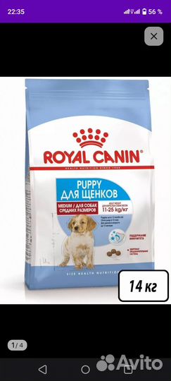 Сухой корм для щенков royal canin