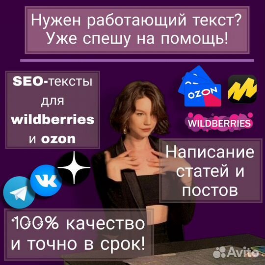 Копирайтер / редактор/ написание статей