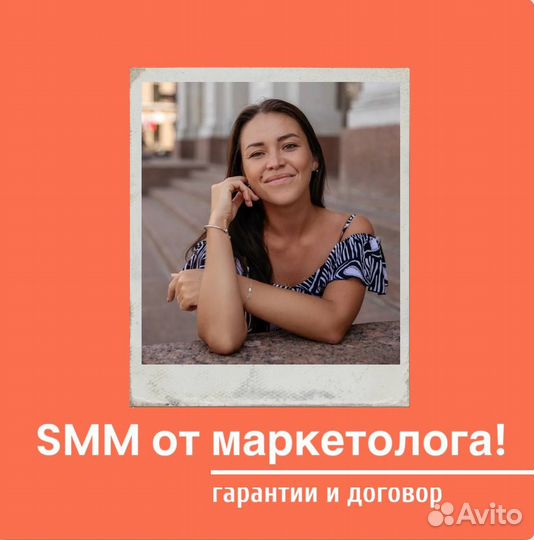 Продвижение в соцсетях SMM Таргетинговая реклама