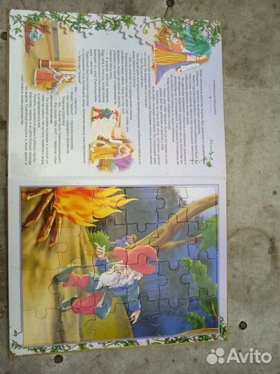 Книга с пазлами и сказками