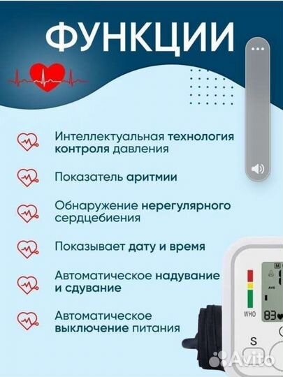 Тонометр электронный