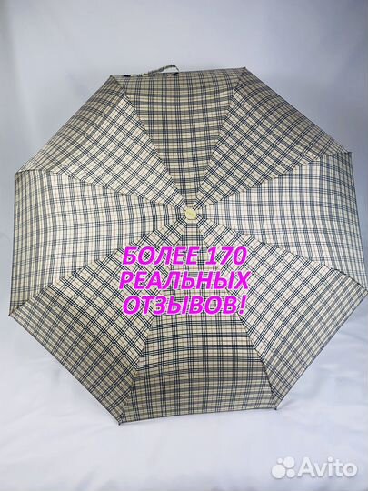 Зонт женский