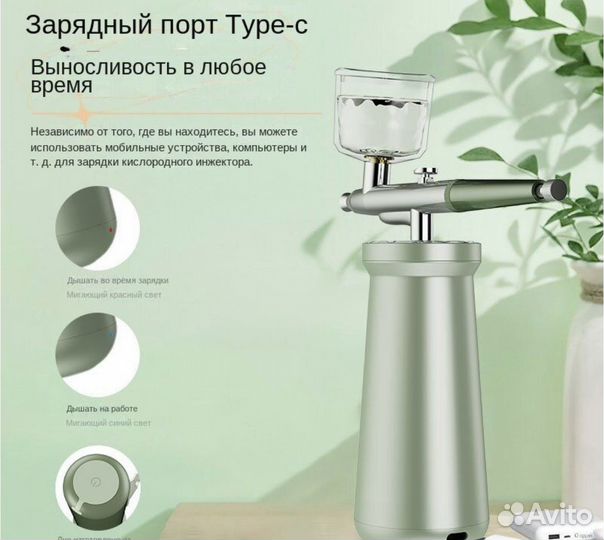 Наноспрей,кислородный инжектор