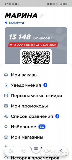 Бонусы спортмастер