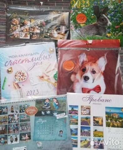 Календари настенные на 2023г. Новые