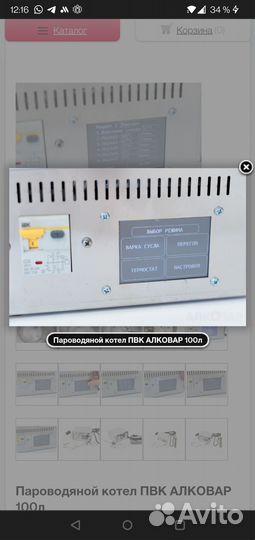 Пароводяной котел пвк 100л