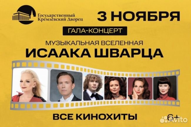 Гала-концерт звезд в Кремле 3 октября