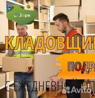 Кладовщик. ng997