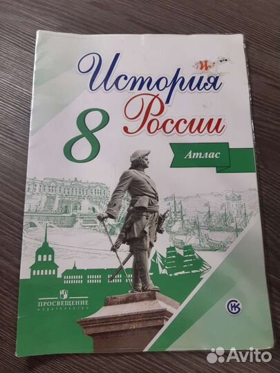 Атлас по истории