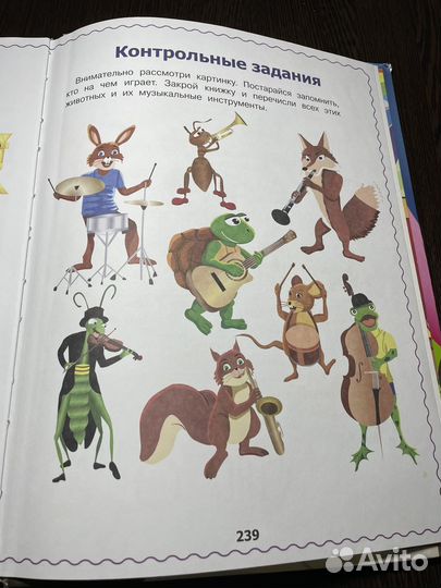 Энциклопедия дошкольника