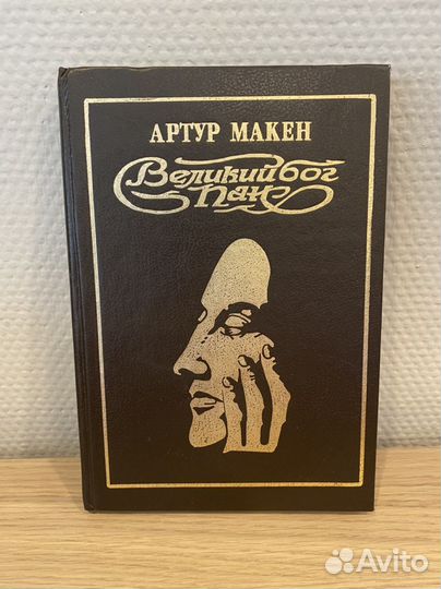 Книги времён СССР