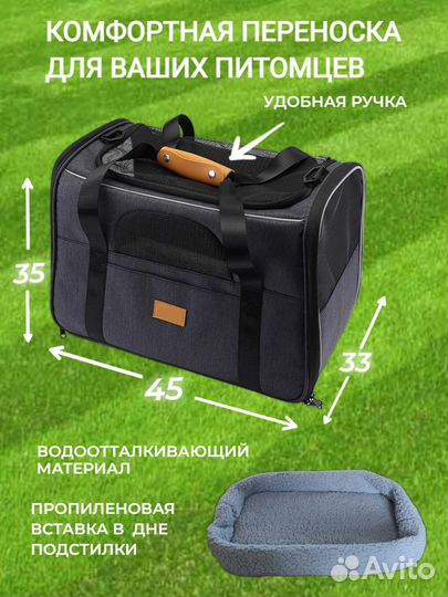 Сумка переноска для кошек и других животных