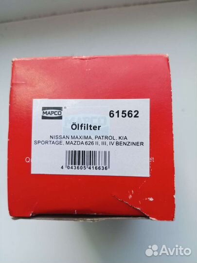 Фильтр масляный