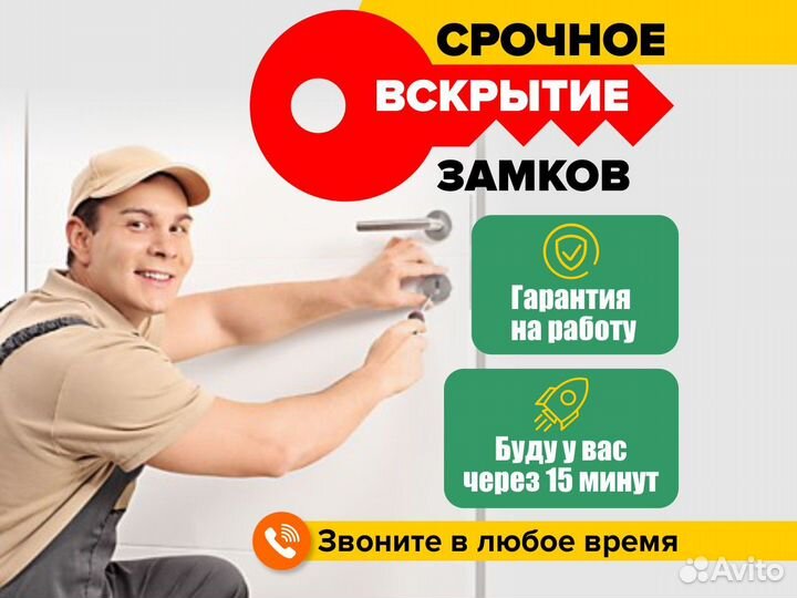 Вскрытие дверей. Замена замков. Ремонт дверей