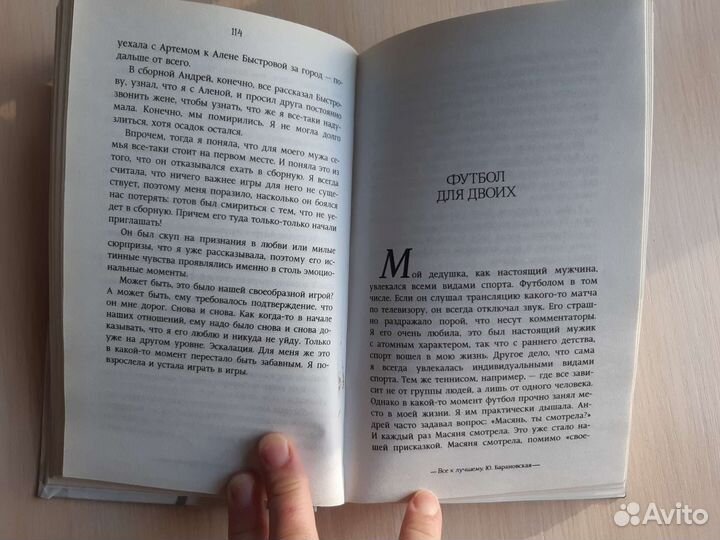 Ю.Барановская 