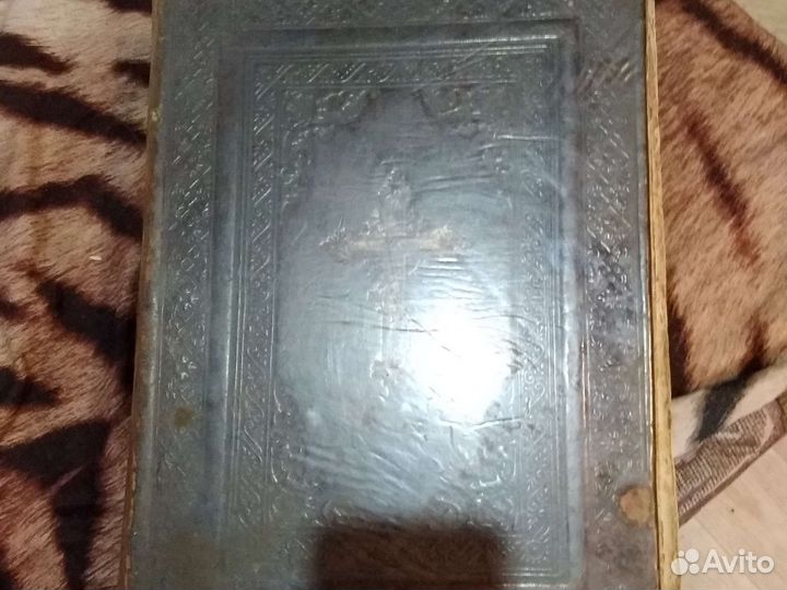 Библия 1909 года