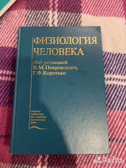 Неврология + учебники для мед. вузов
