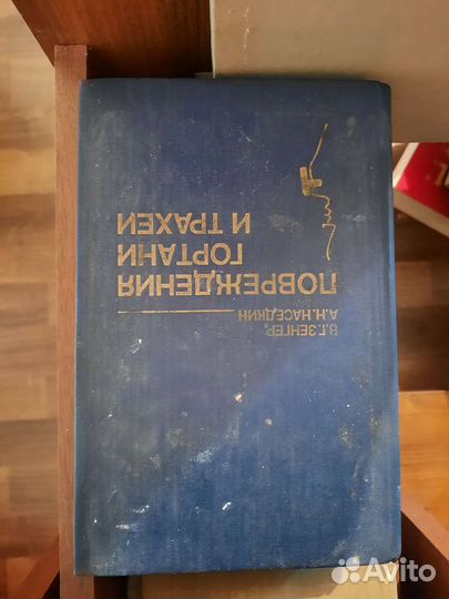 Медицинские книги