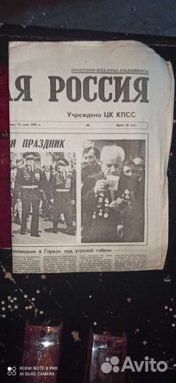 Газеты СССР