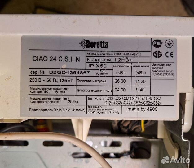 Котёл газовый Beretta ciao 24 CSI