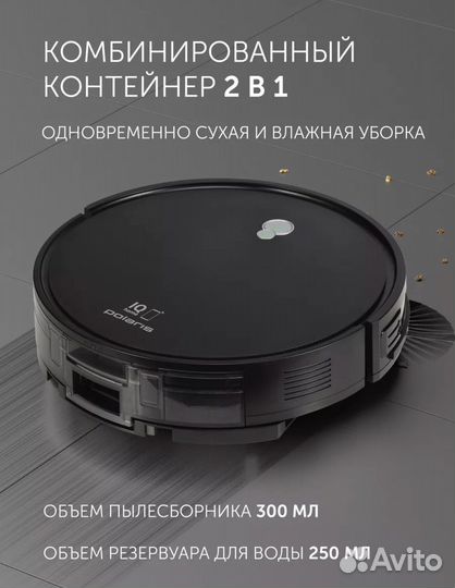 Робот пылесос polaris pvcr 0926W