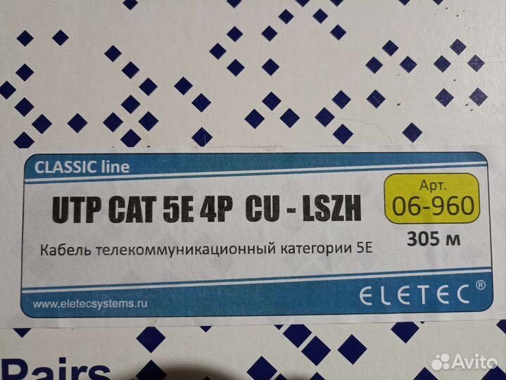 Кабель витая пара utp 5e медь