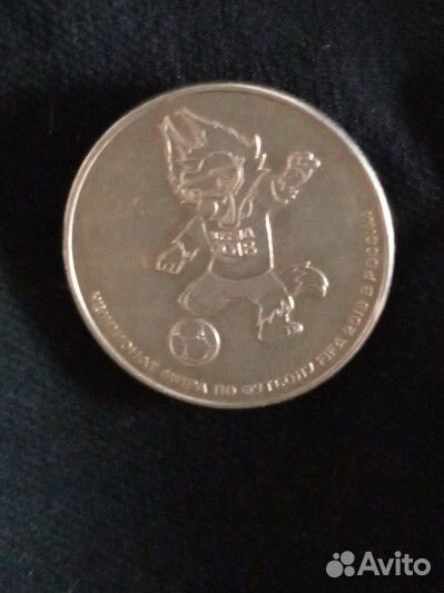 Монеты чм 2018